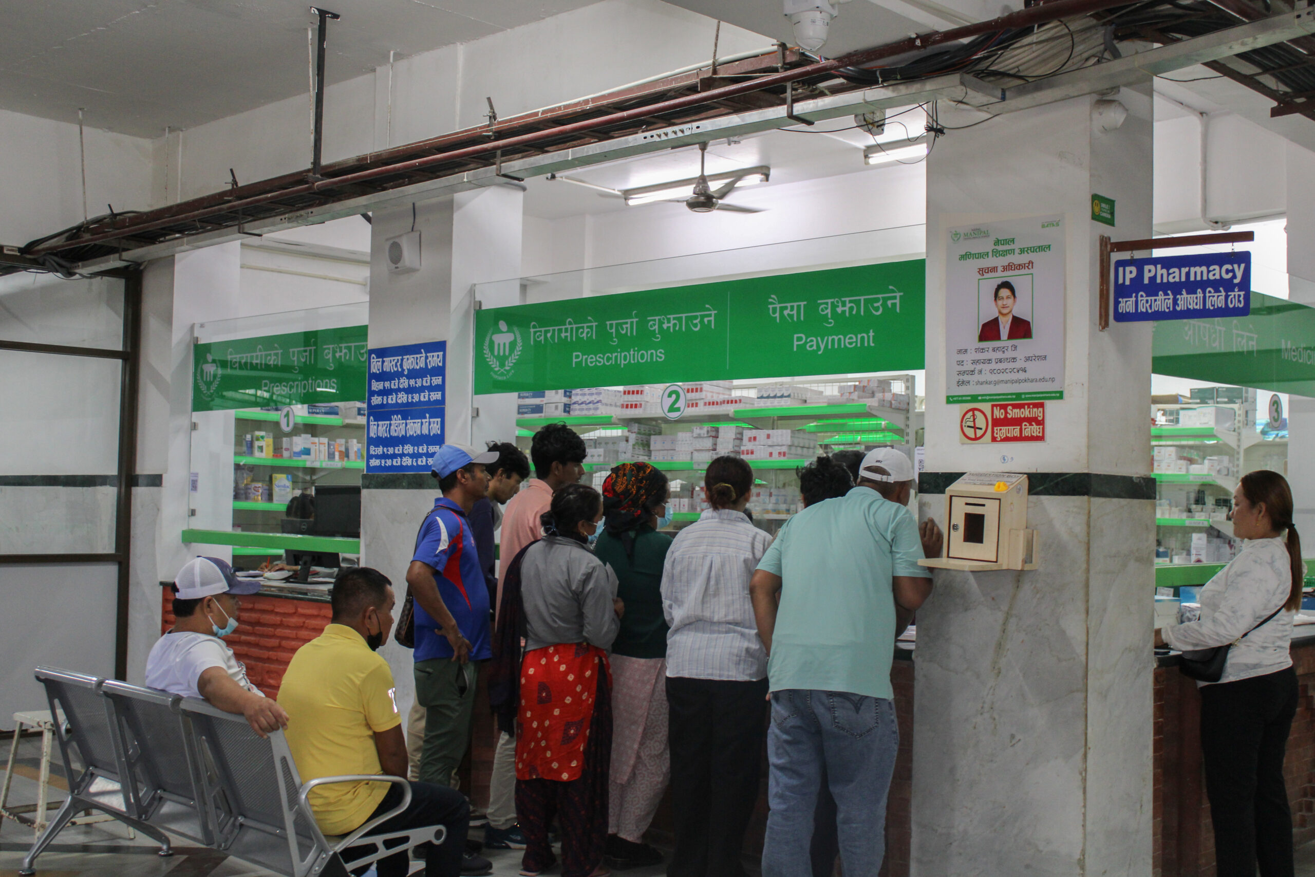 Pharmacy